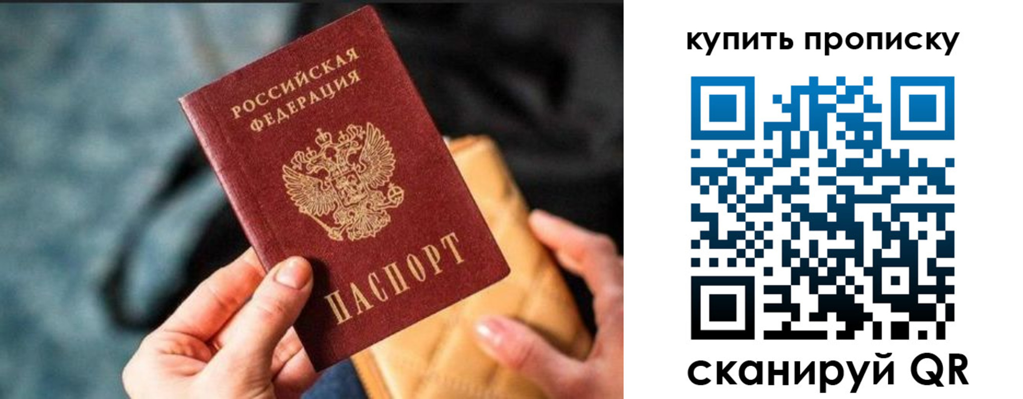 временная регистрация недорого в Сасово