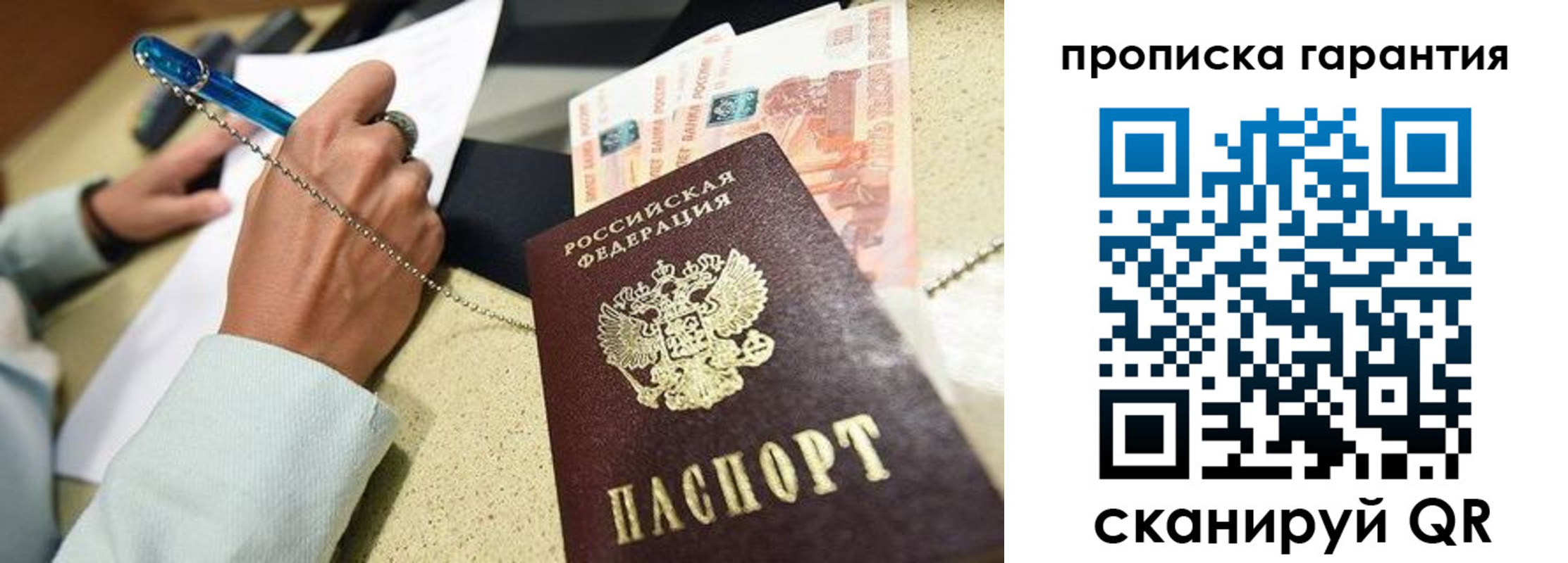 миграционный учет в Сасово