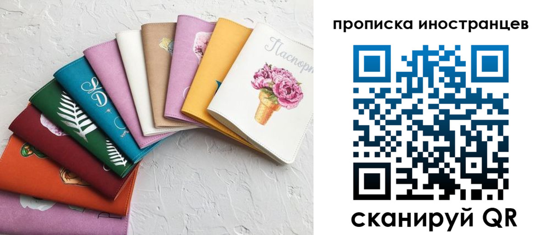прописка для школы в Сасово