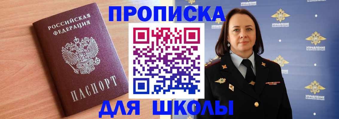 регистрация в Сасово