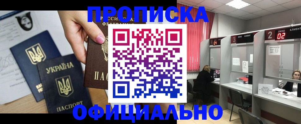 временная регистрация в Сасово