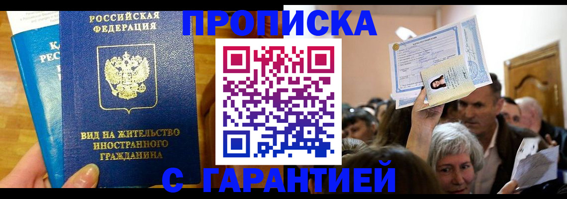 временная регистрация в квартире в Сасово